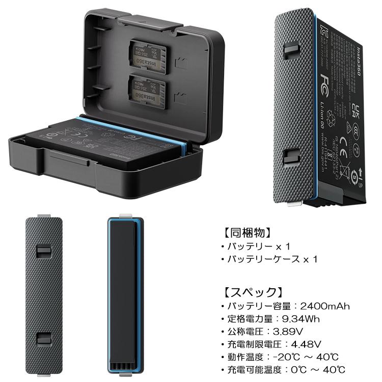 Insta360 X5 バッテリー 360度全景アクションカメラ ウエアラブル 