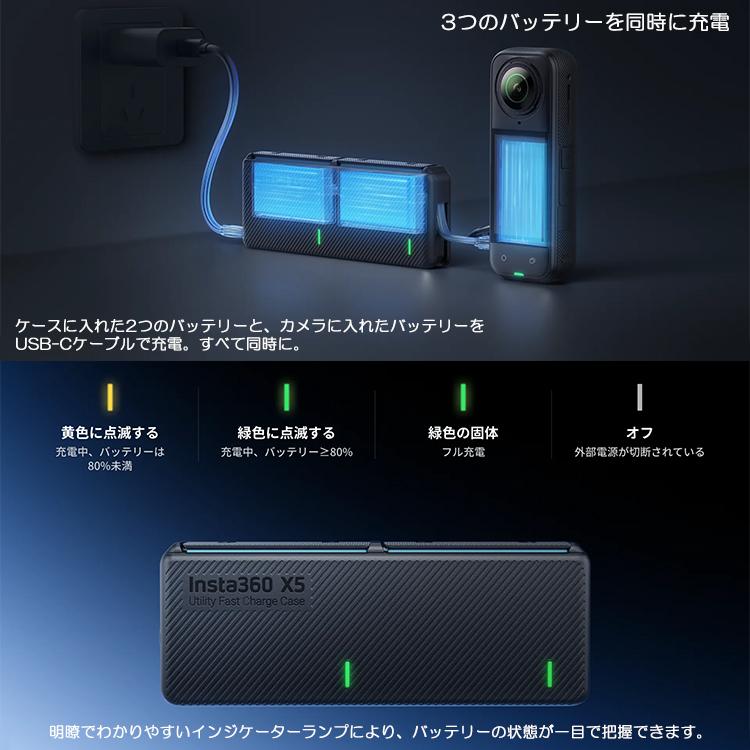 Insta360 X5 万能急速充電ケース 360度全景アクションカメラ 充電器