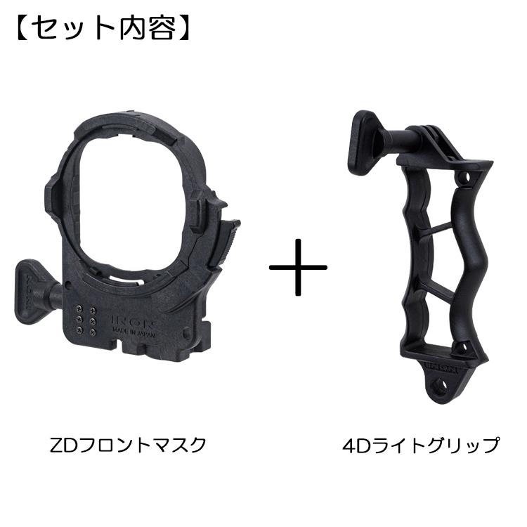 INON(イノン) ZDフロントマスク for Ace Pro 2 グリップセット / Osmo