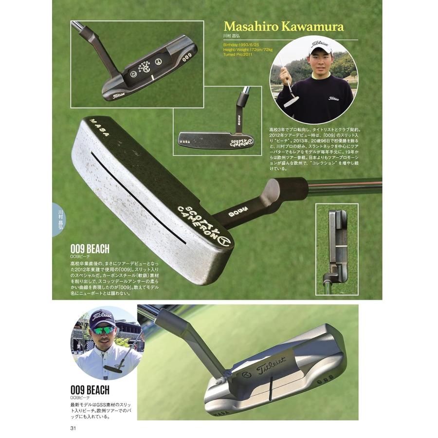 ゴルフスタイル別冊 スコッティ・キャメロン サークルTパター全集(日本