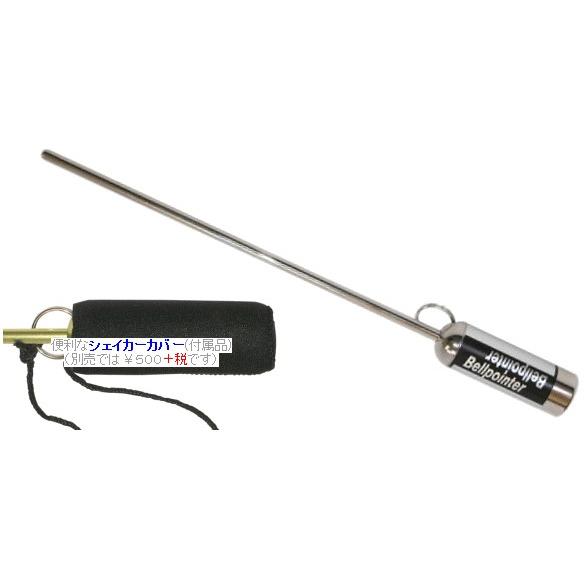 c ビービーシー シェイカーポインター 振ればシェイカー 止まれば指示棒 c 12 2 街のダイビング屋さん 通販 Yahoo ショッピング