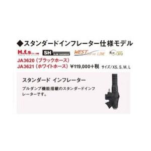 25【新品未使用】 Bism Air BC ◆スタンダードインフレーター【JA3620・3621】★送料無料 【1491311257】(52360円)