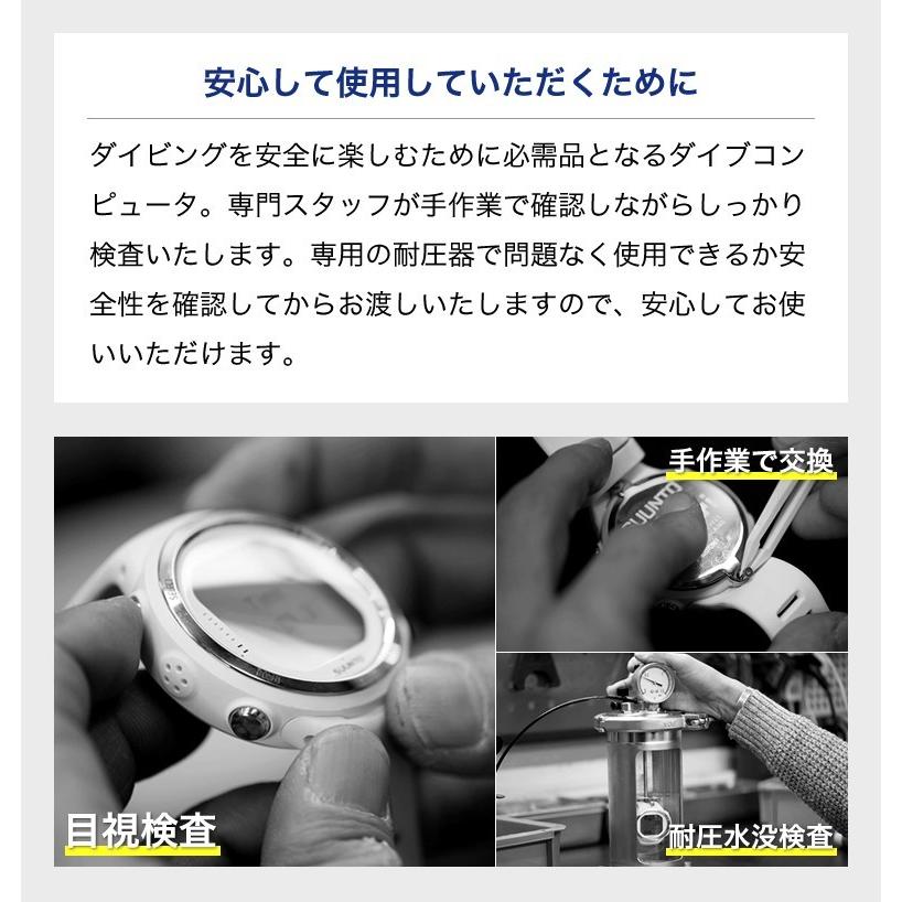 ダイブコンピュータ電池交換+耐圧水没検査【通常プラン】1週間対応 