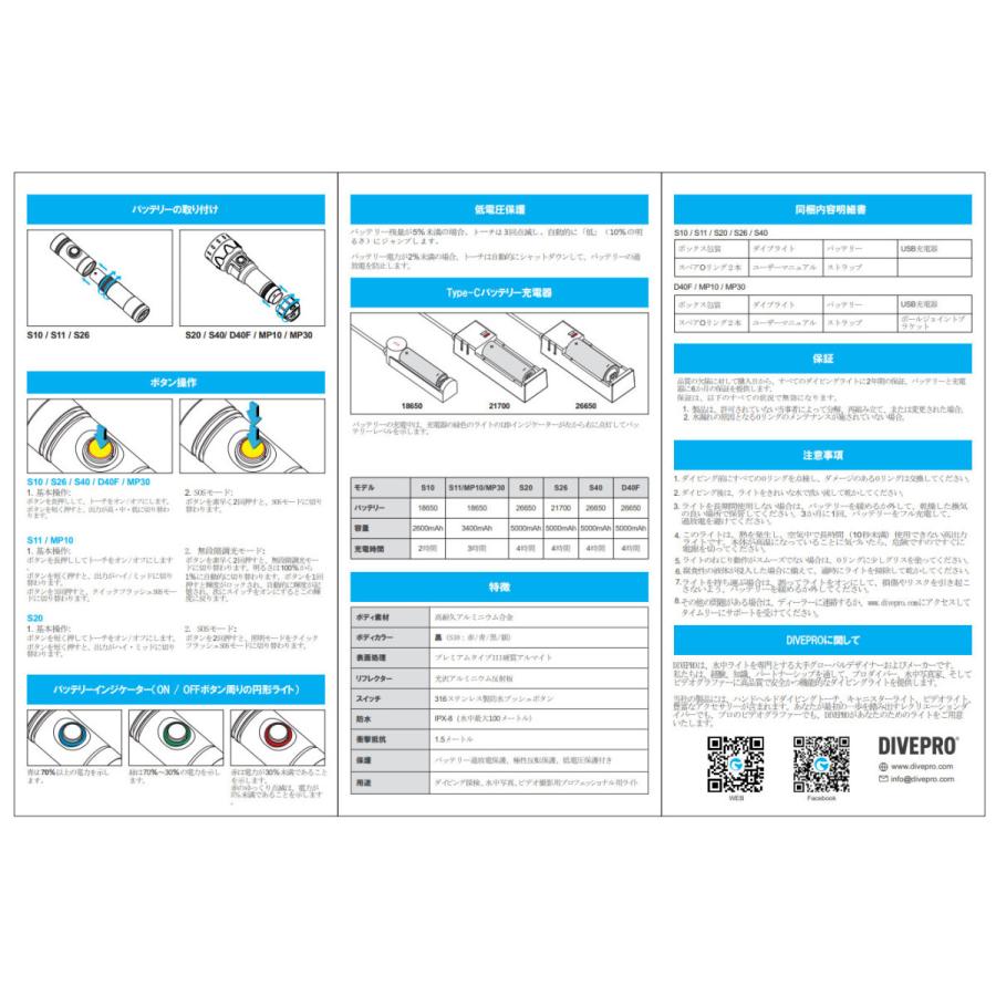 DIVEPRO ダイブプロ [S26] 2600ルーメン コンパクトダイブライト 国内