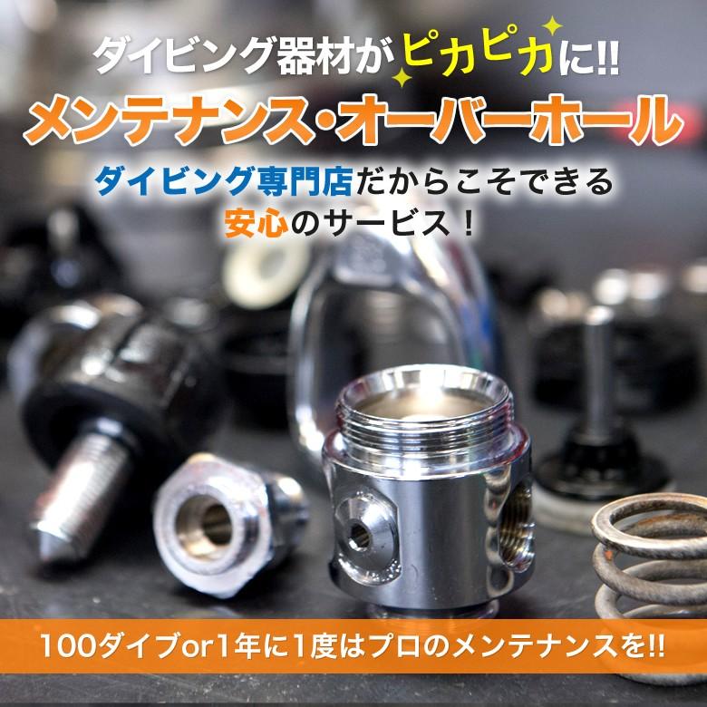 ダイビング用品　一式　女性用　要オーバーホール！ ダイビング器材メンテナンス・オーバーホール【器材3点セットプラン