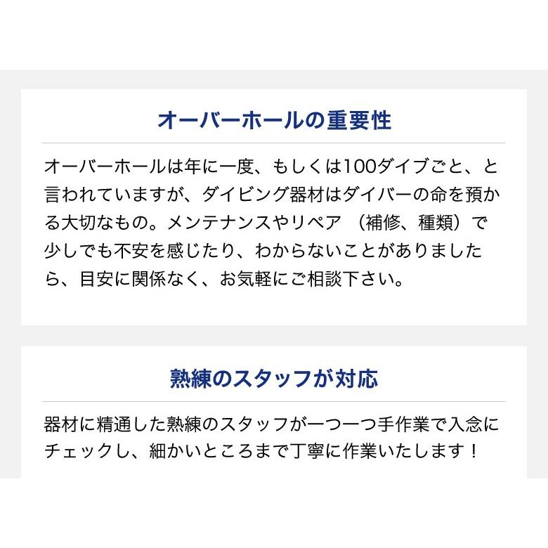 ダイビング器材メンテナンス・オーバーホール【器材3点セットプラン