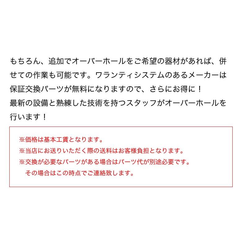 ダイビング器材メンテナンス・オーバーホール【器材3点セットプラン】