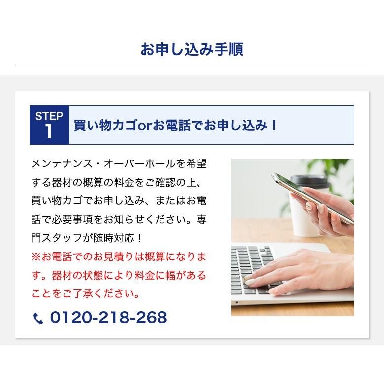 ダイビング器材メンテナンス・オーバーホール【器材3点セットプラン】