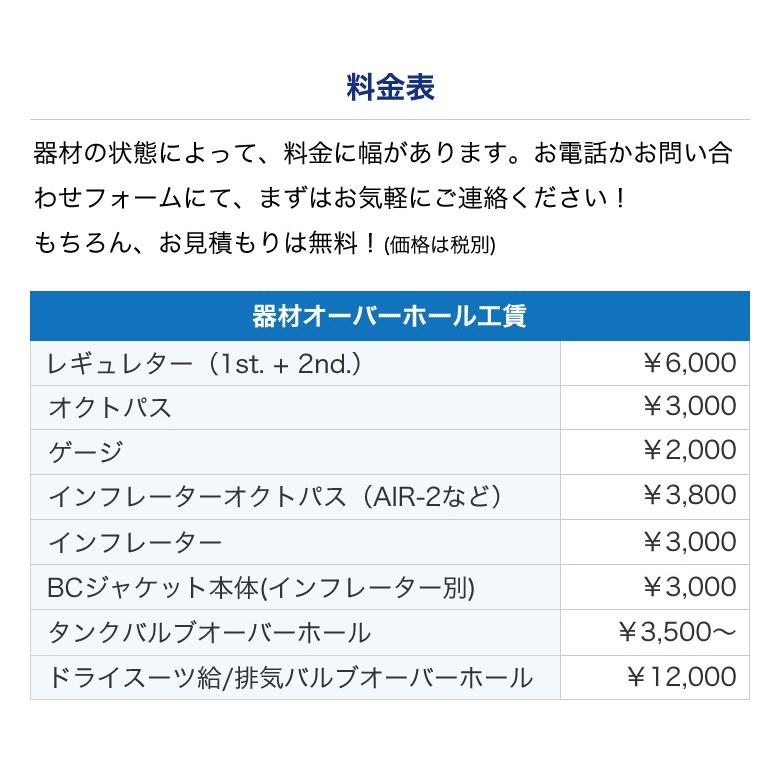 ダイビング用品　一式　女性用　要オーバーホール！ ダイビング器材メンテナンス・オーバーホール【器材3点セットプラン