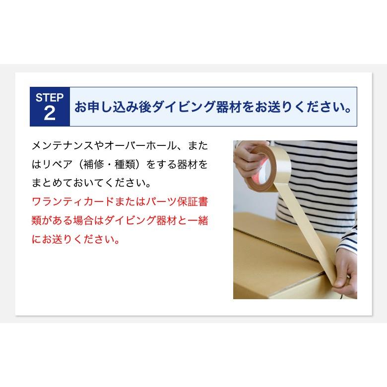 ダイビング器材メンテナンス・オーバーホール【器材3点セット+パーツ