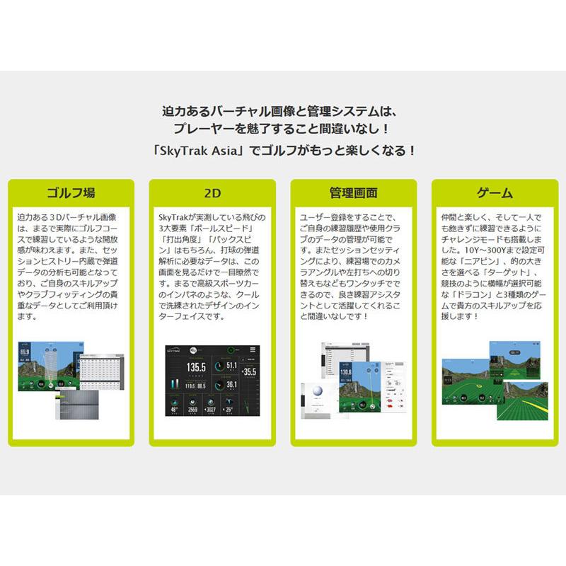 スカイトラック Skytrak スイング練習機 Skytrak スカイトラック ゴルフ用弾道測定機 モバイル Skytrak01 街のダイビング屋さん 通販 Yahoo ショッピング