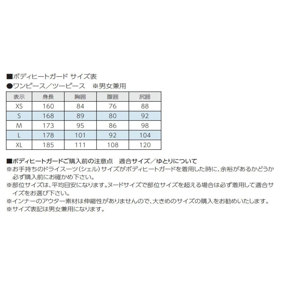World Dive ワールドダイブ ツーピース/ジャケット(シェル World Dive ワールドダイブ ツーピース/ジャケット(シェル