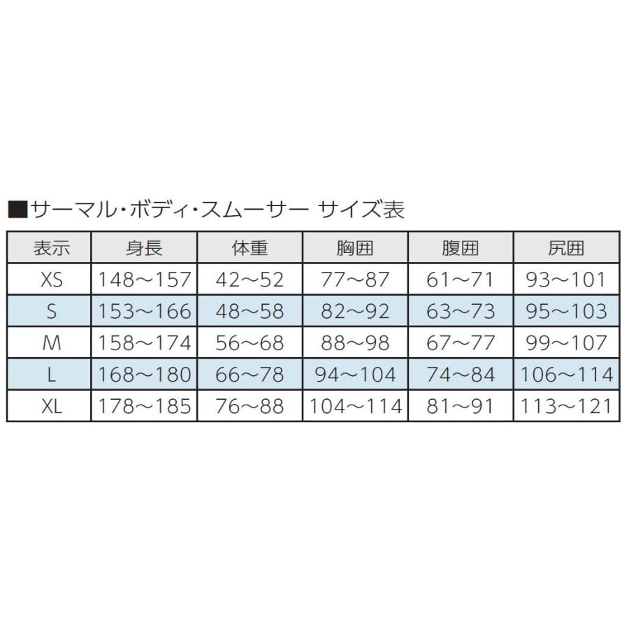 WorldDive ワールドダイブ サーマルボディスムーサー トラウザーズ
