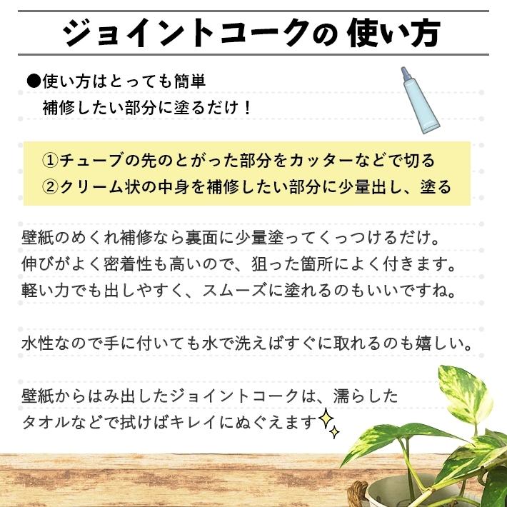 ジョイントコークa ホワイト 500g 壁紙の仕上げや剥離防止に 破れ補修にも 内装 コーキング剤 Diy 初心者の方にも Bun 230 003 Diy専門ショップ Bunbun 通販 Yahoo ショッピング