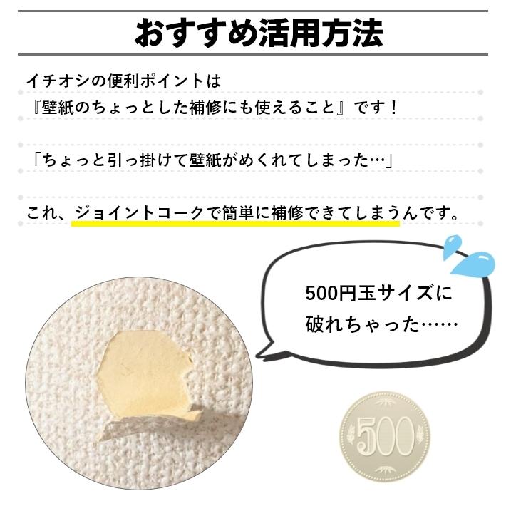 ジョイントコークa ホワイト 500g 壁紙の仕上げや剥離防止に 破れ補修にも 内装 コーキング剤 Diy 初心者の方にも Bun 230 003 Diy専門ショップ Bunbun 通販 Yahoo ショッピング
