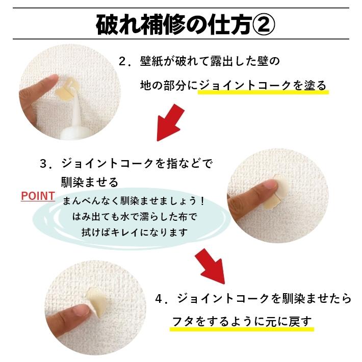 ジョイントコークa ホワイト 500g 壁紙の仕上げや剥離防止に 破れ補修にも 内装 コーキング剤 Diy 初心者の方にも Bun 230 003 Diy専門ショップ Bunbun 通販 Yahoo ショッピング
