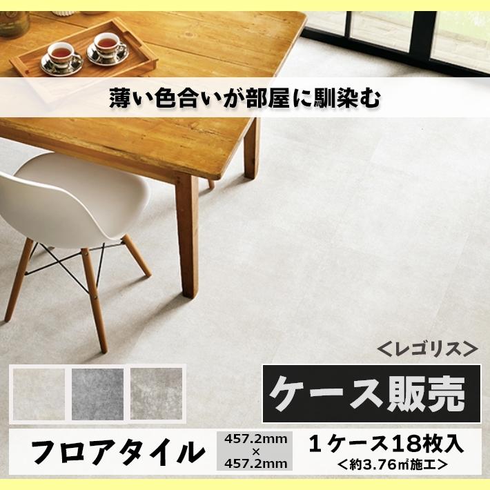 フロアタイル Diy シンプルな石目調 レゴリス ストーン フローリング 住宅設備 貼り替え 内装 模様替え インテリア インテリア Sangetsu サンゲツ Bunbun Ft0031 Bunbun ケース Diy専門ショップ 玄関先迄納品