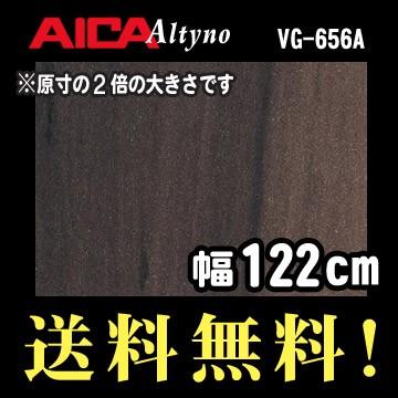 アイカ オルティノ 粘着付化粧フィルム 木目 プラム プランクト VG