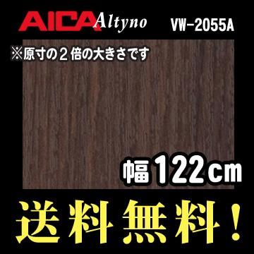 アイカ オルティノ 粘着付化粧フィルム 木目 オーク 柾目 VW-2055A 