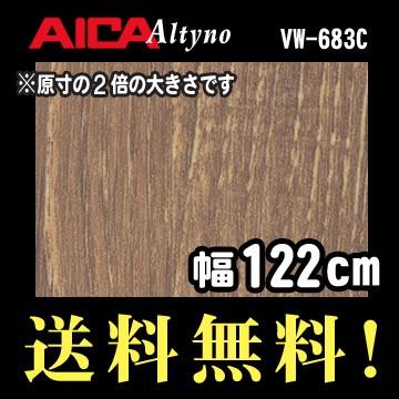 アイカ オルティノ 粘着付化粧フィルム 木目 オーク プランクト VW 