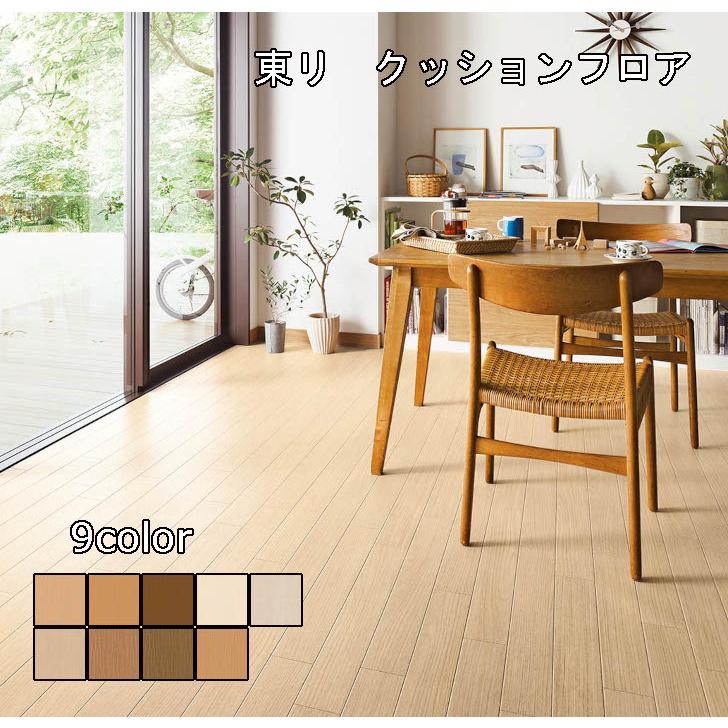 クッションフロア 6畳 程の大きさのお部屋におすすめ クッションフロア クッションフロア6畳 フロアマット 子供 ペット 幅1.82m 長さ5.8m 厚さ1.8mm CF006DIY