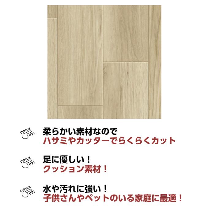 クッションフロア 6畳 程の大きさのお部屋におすすめ クッションフロア クッションフロア6畳 フロアマット 子供 ペット 幅1.82m 長さ5.8m 厚さ1.8mm CF007DIY