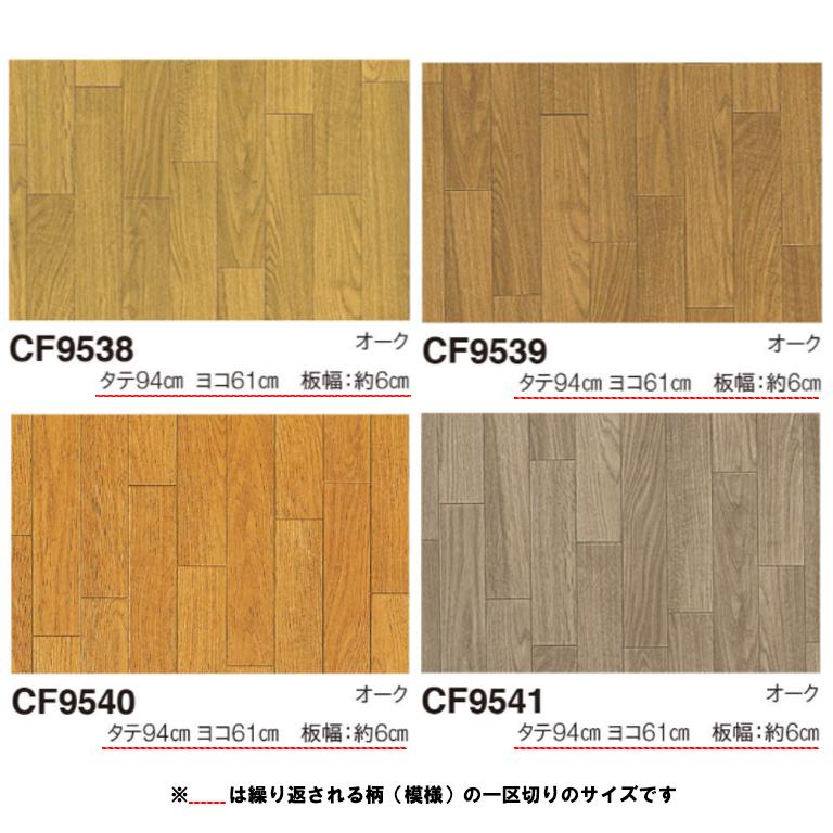 クッションフロア 6畳 程の大きさのお部屋におすすめ クッションフロア クッションフロア6畳 フロアマット 子供 ペット 幅1.82m 長さ5.8m 厚さ1.8mm