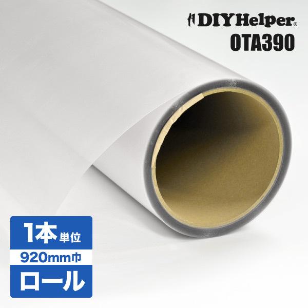防犯用写真フィルム 凸凹面用 OTA390（渦巻形巾920粍） 15m一巻き キッチン、日用品、文具-防災、防犯、セーフティ-その他防災、防犯、セーフティ