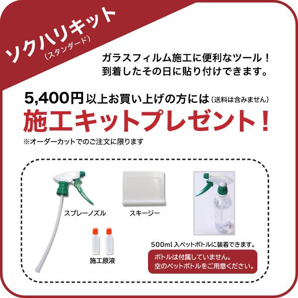 C-714G フォグラス 横縦mm単位カット オーダーカット 目隠しシート