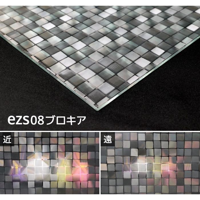 目隠しシート はがせる 窓ガラス フィルム ezs08ブロキア イージーシート おしゃれ 窓 すりガラス調 ezs08mcガラスフィルム