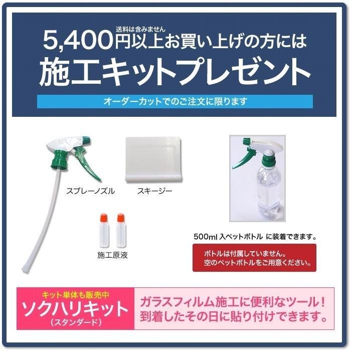 サンゲツ（SANGETSU） 低反射フィルム 窓ガラス フィルム 映り込み