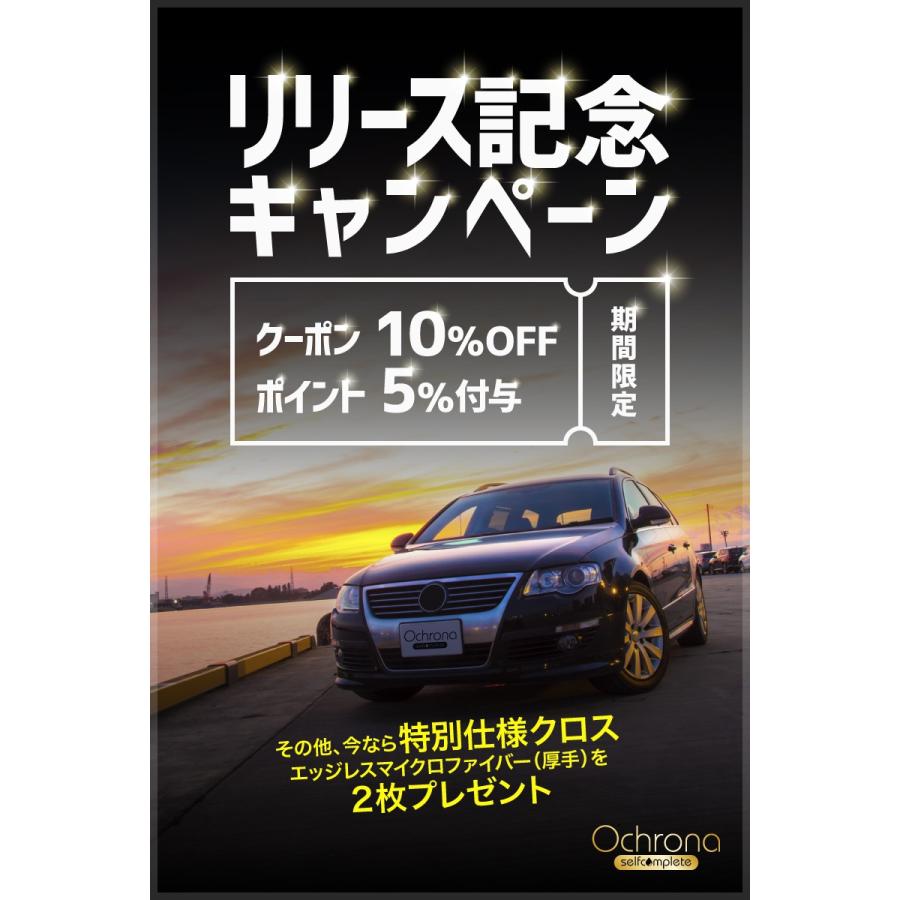 ガラスコーティング剤 車 撥水 コーティング 硬化 カー用品 Diy オクローナ Hgx ハイグレード Ochrona Glass Coating Ochrona Hgx ガラスフィルム通販センター 通販 Yahoo ショッピング