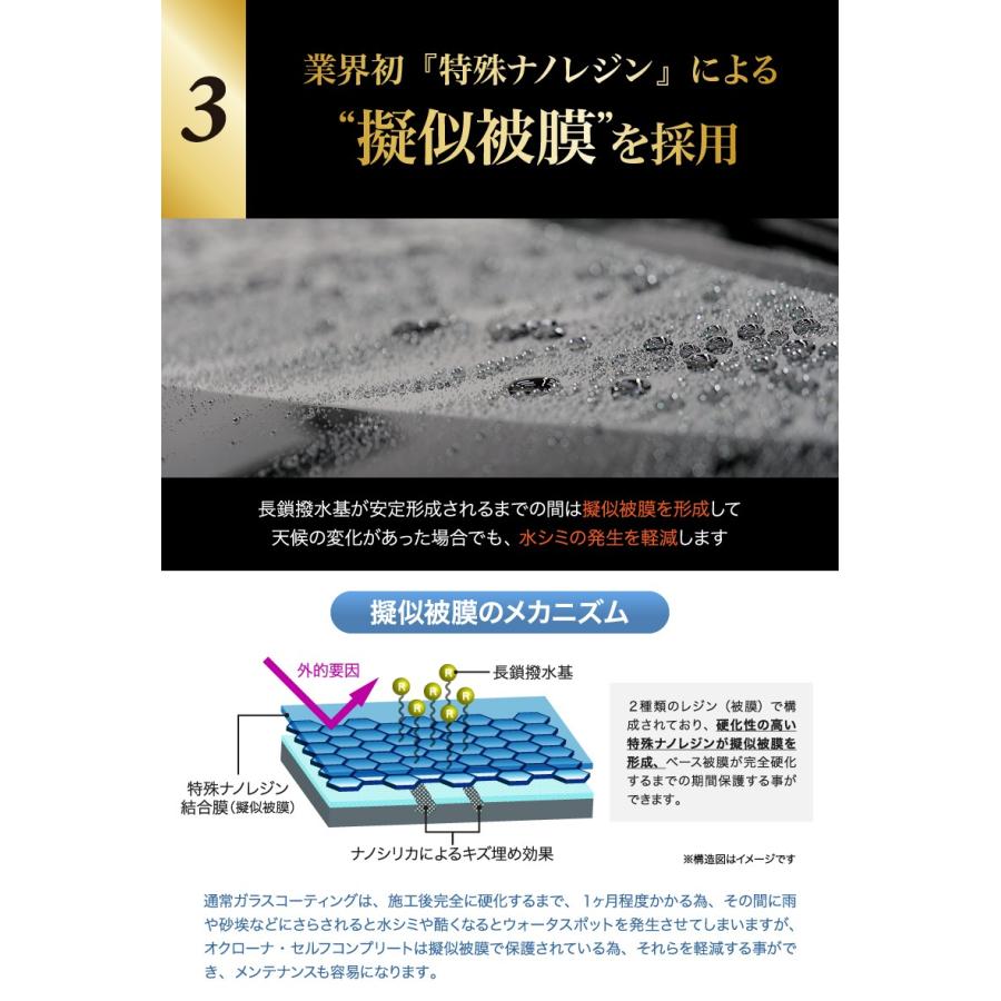 ガラスコーティング剤 車 撥水 コーティング 硬化 カー用品 Diy オクローナ Hgx ハイグレード Ochrona Glass Coating Ochrona Hgx ガラスフィルム通販センター 通販 Yahoo ショッピング