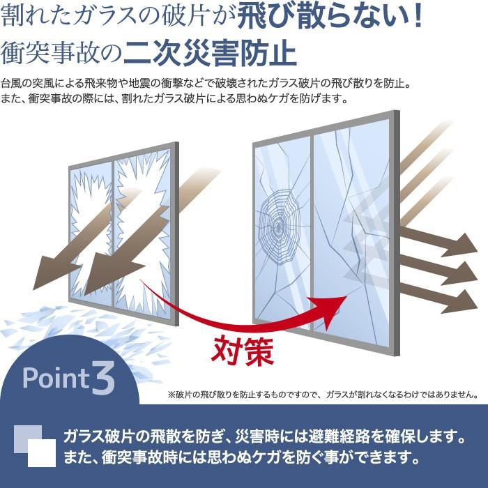 窓 断熱フィルム 窓ガラス フィルム 断熱 TW36Aリフレシャイン 6,600円〜 飛散防止 オーダーカット｜diy-helper｜10