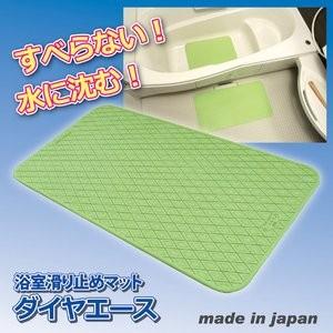 すべり止め 浴槽マット Lサイズ 70cm×38cm 自沈タイプ 天然ゴム使用 防滑 日本製 ダイヤエース バスルーム 浴室 風呂