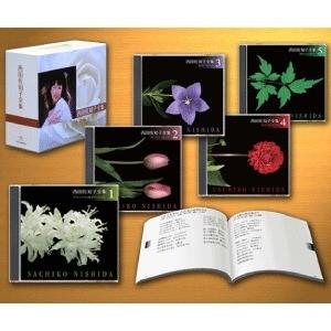 西田佐知子 大全集 〔CD5枚組 全100曲〕 別冊歌詞集 ボックスケース入り 〔ミュージック 音楽〕