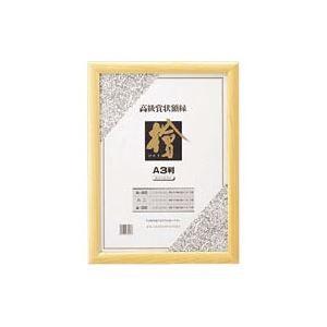 （まとめ） 賞状額 檜製 CR-GA65-MG 1枚入 〔×2セット〕