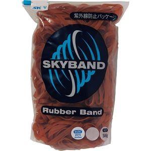 (まとめ) スカイトレーディング スカイバンド #270 500g入 2269 1袋 〔×4セット〕 まとめ) スカイトレーディング スカイバンド #270 500g入 2269 1袋
