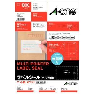 (まとめ)　エーワン　ラベルシール(プリンター兼用)　18面　31534　70×42.3mm　〔×2セット〕　上下余白付　1冊(100シート)　マット紙・ホワイト　A4判