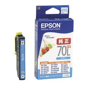 （まとめ） エプソン EPSON インクカートリッジ シアン 増量 ICC70L 1個 〔×4セット〕