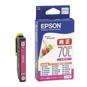 （まとめ） エプソン EPSON インクカートリッジ マゼンタ 増量タイプ ICM70L 1個 〔×4セット〕