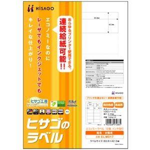 （まとめ） ヒサゴ エコノミーラベル A4 12面 インチ改行 83.8×42.3mm 四辺余白 ELM017 1冊（100シート） 〔×5セット〕