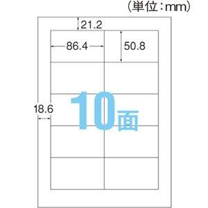 (まとめ)　コクヨ　プリンターを選ばない　はかどりラベル　10面　KPC-E1101-100　〔×5セット〕　50.8×86.4mm　(各社共通レイアウト)　1冊(100シート)　A4