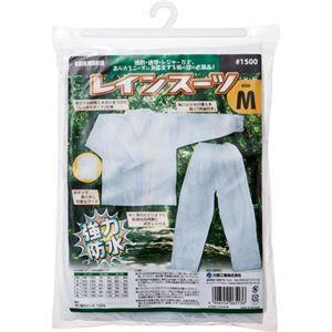 (まとめ) 川西工業 ビニール レインスーツ M #1500M 1着 〔×5セット〕