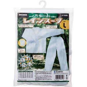 (まとめ) 川西工業 ビニール レインスーツ L #1500L 1着 〔×5セット〕