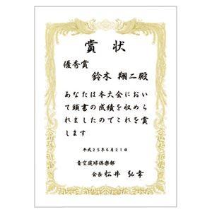 （まとめ）　TANOSEE　賞状用紙　A4　ヨコ書用　白　1ケース（100枚）　〔×2セット〕　業務用パック