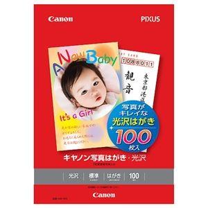 （まとめ） キヤノン Canon 写真はがき・光沢 KH-401 8841B001 1冊（100枚） 〔×5セット〕