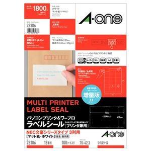 (まとめ)　エーワン　パソコンプリンター＆ワープロラベルシール(兼用)　マット紙・ホワイト　A4判　70×42.3mm　NECタイプ3列用　18面　1冊(100シ...　上下余白付　28186