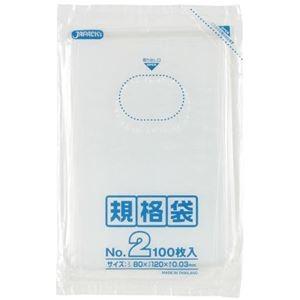 規格袋 2号100枚入03LLD透明 K02 〔（200袋×5ケース）合計1000袋セット〕 38-447｜diy-kiraku