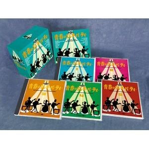 青春のエレキ・パーティー THE GOLDEN AGE OF JAPANESE ELECTRIC GUITAR 〔CD5枚 125曲〕 解説ブックレット カートンボックス